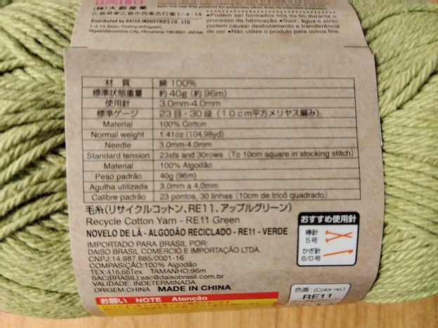 材料２