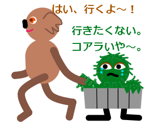 グラウチ連行