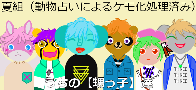 えこひいき対象