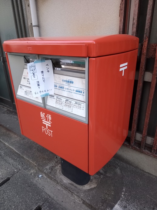 郵便ポスト