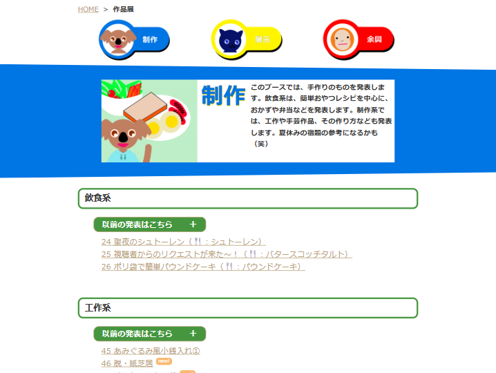 改修前