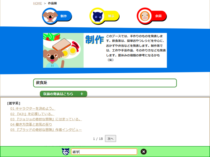 改修後