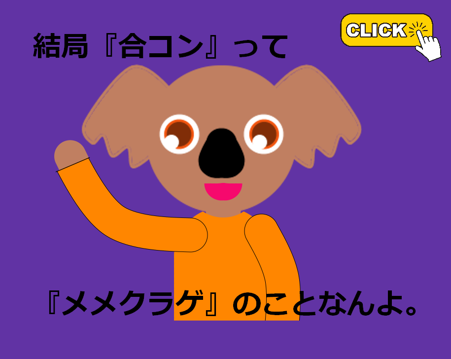語るコアラ