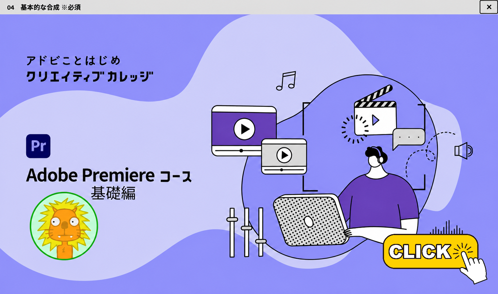 ミニ課題①
