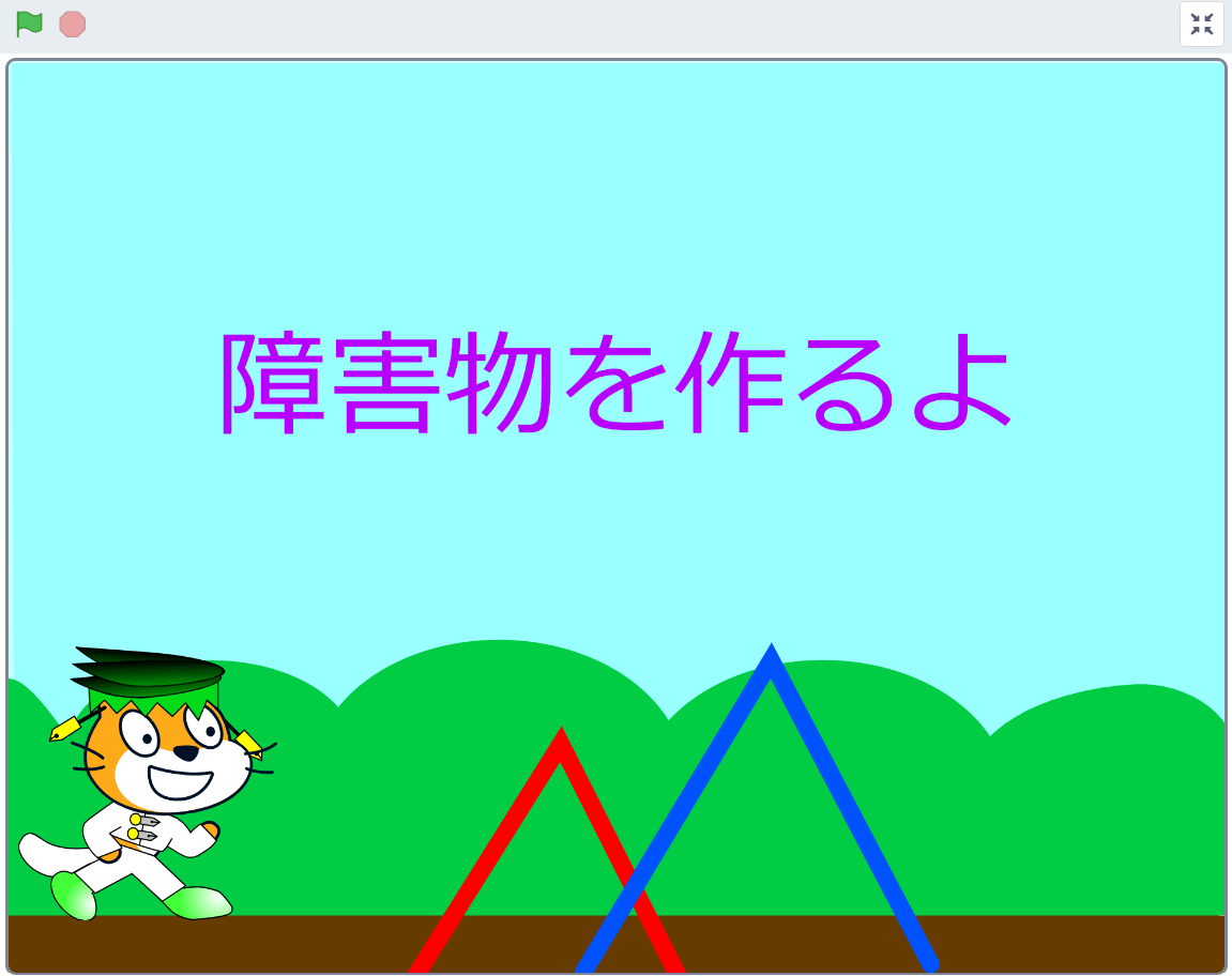 障害物