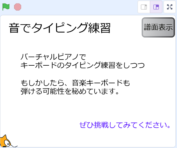奏