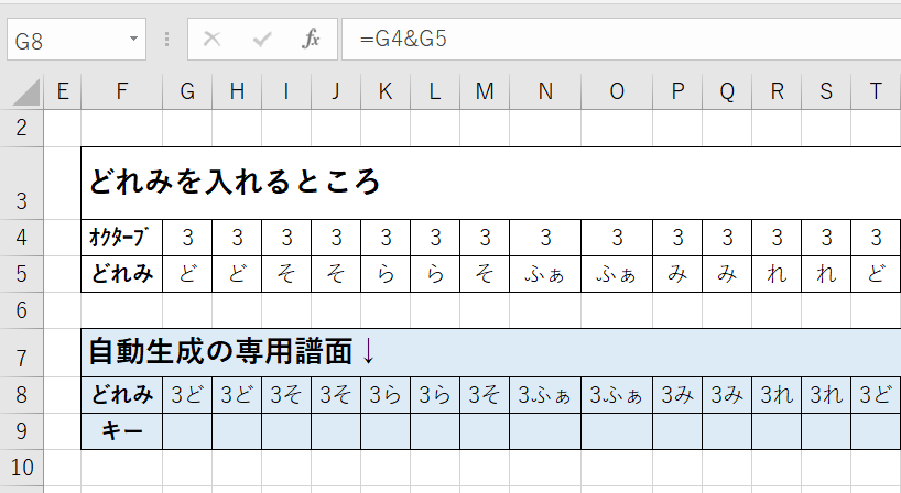楽譜4