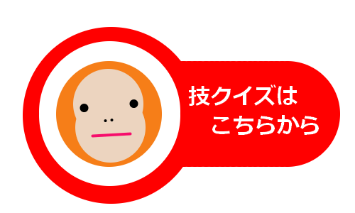 クイズボタン裏